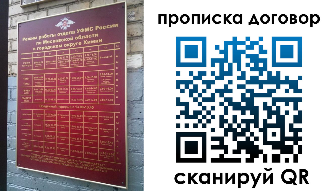 временная регистрация в Шатуре