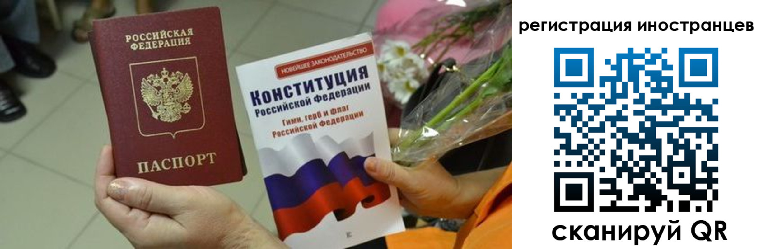 миграционный учет в Шатуре
