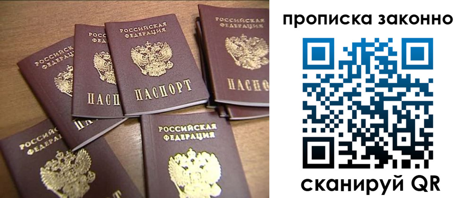 прописка ребенка в Шатуре