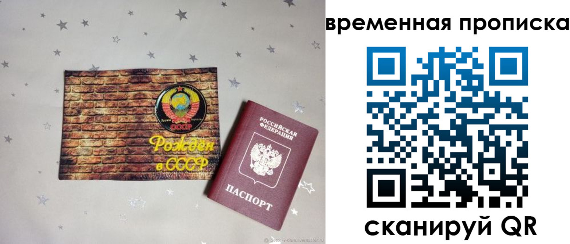 прописка для работы в Шатуре