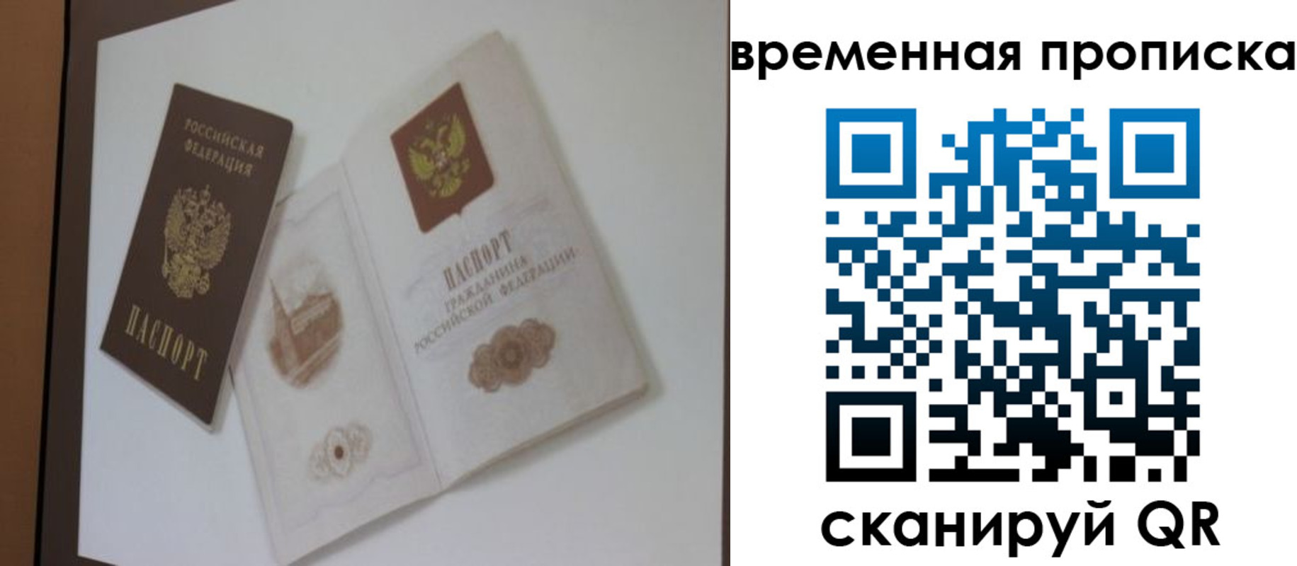 прописка для военкомата в Шатуре
