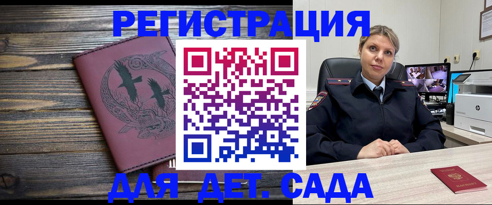 временная регистрация в Шатуре