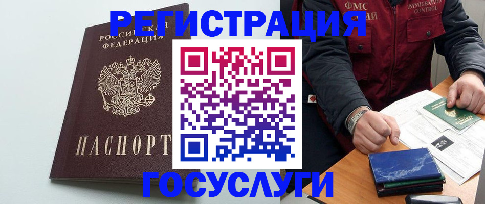 временная регистрация в квартире в Шатуре